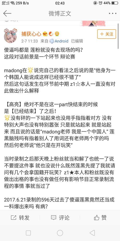 吃瓜群众黑料是真的吗还是假的